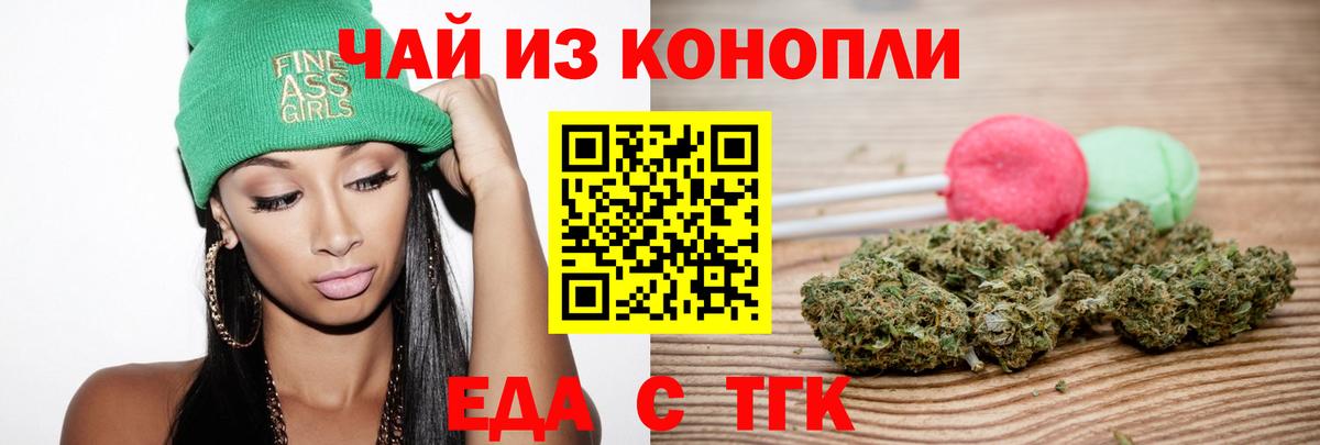 Воскресенск  Cannafood марихуана  Вход с VPN 