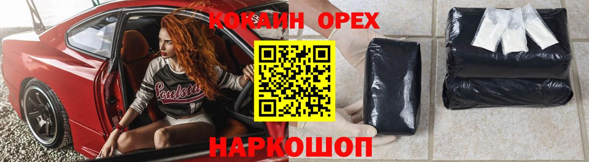 КОКАИН 99% Воскресенск