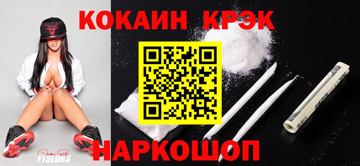 COCAIN 98%  Вход с VPN  хочу наркоту  Воскресенск 
