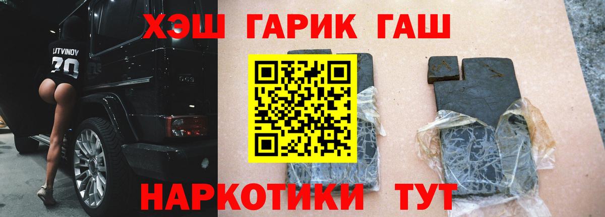 ГАШ AMNESIA HAZE  Вход с VPN  Гашиш Ice-O-Lator  ГАШИШ  Воскресенск 