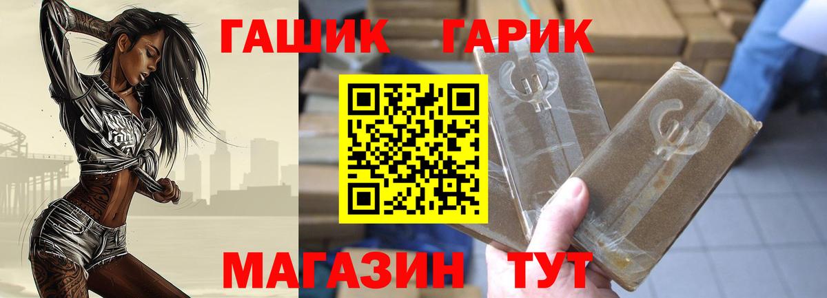 ГАШИШ Изолятор Воскресенск