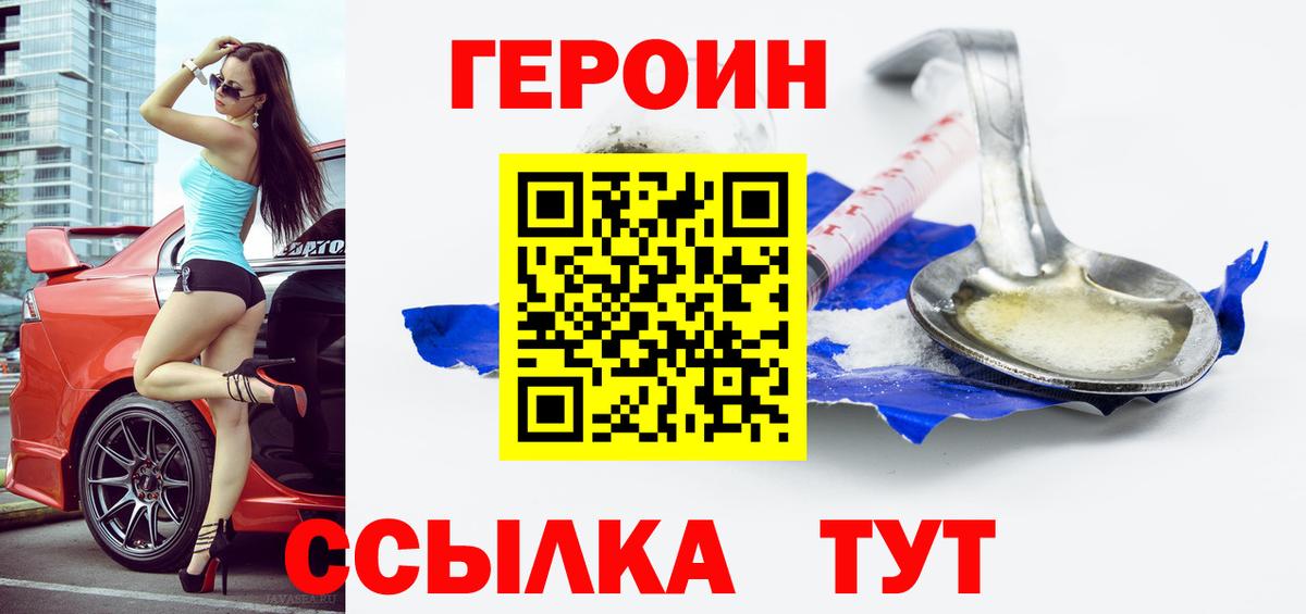 Воскресенск  Героин VHQ  Героин  Вход с VPN 