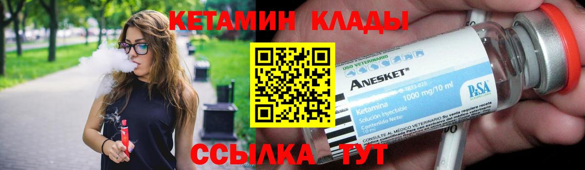 Кетамин VHQ  КЕТАМИН ketamine  Воскресенск  Вход с VPN 