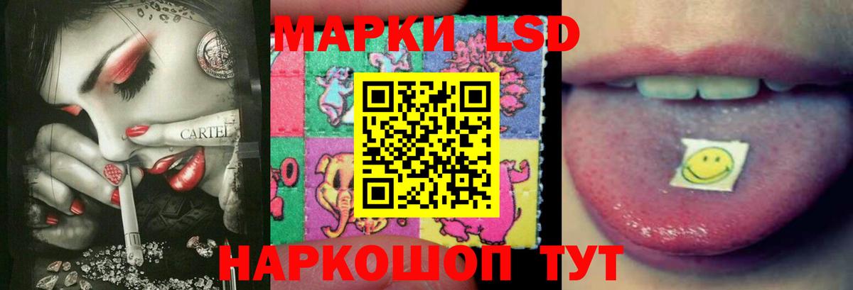 LSD-25 экстази ecstasy Воскресенск