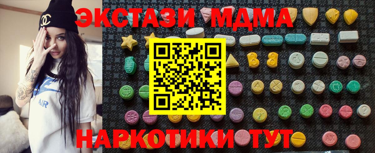 МДМА VHQ  MDMA VHQ  Вход с VPN  Воскресенск 