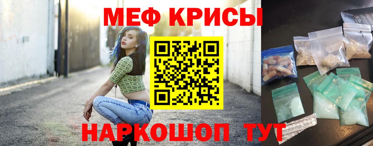Воскресенск  МЕФ 4 MMC  МЯУ-МЯУ  МЕФ мука  Вход с VPN 
