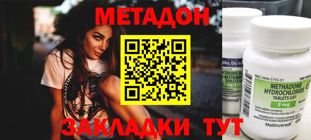 Воскресенск  Метадон мёд  Вход с VPN 