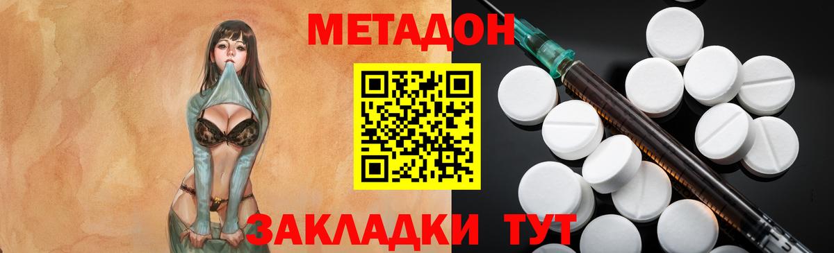 Метадон VHQ Воскресенск