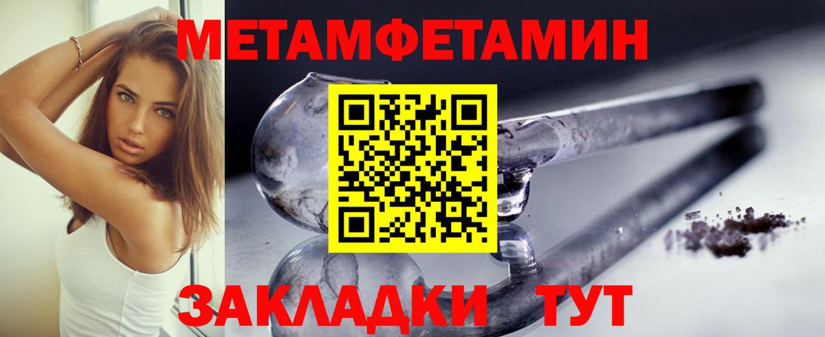 Воскресенск  МЕТАМФЕТАМИН пудра  Первитин  Вход с VPN 