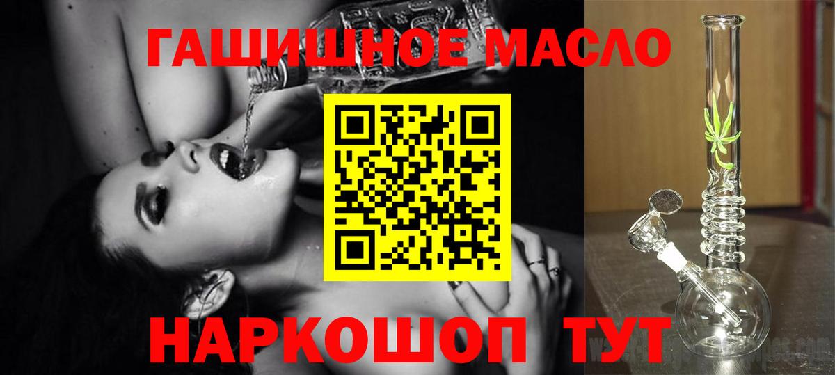 ТГК концентрат  Вход с VPN  Воскресенск 