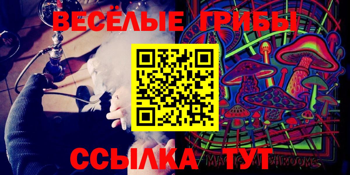 Псилоцибиновые грибы GOLDEN TEACHER  Вход с VPN  Воскресенск 