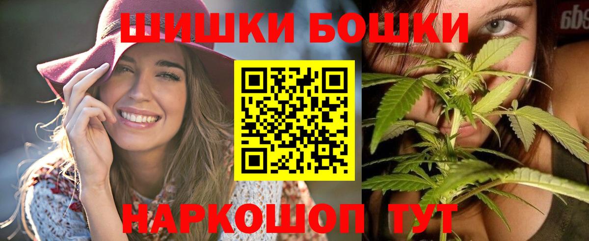 Бошки Шишки White Widow Воскресенск